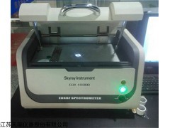 X荧光光谱仪