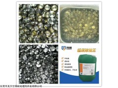 KM0114 铝材酸性清洗剂