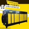 5000风量光氧设备