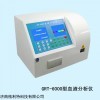 GRT-6000 血液分析儀