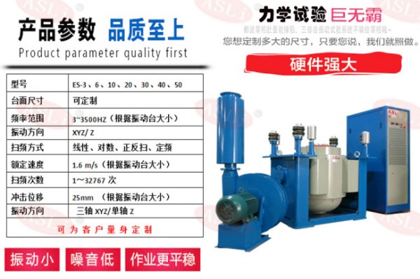 电池包翻转振动试验台