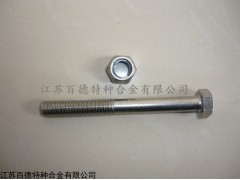 英科洛伊Incoloy925螺母螺栓