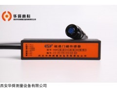 磁通门传感器 — HSF-500海洋系列