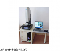 上海手動（自動）智能影像測量儀