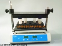 WASEP多管涡旋混匀仪