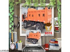 TN-6T-15T 湿式制动低矮井下自卸车