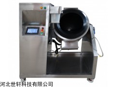 SX-CCJ-10 智能炒菜机器人