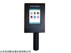 XRS-STT-101C 逆反射标志测试仪