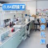 大鼠抗双链DNA抗体试剂盒要求