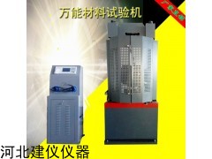 WE-1000B 10噸/30噸/60噸/100噸數(shù)字式材料試驗(yàn)機(jī)