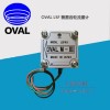 LSF45 日本OVAL LSF45橢圓齒輪流量計