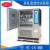 航天高低温湿热试验箱