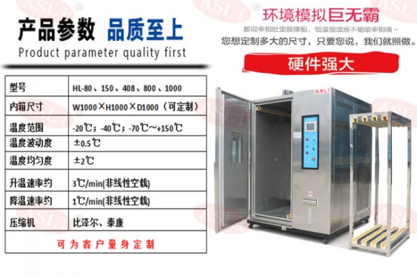 航天高低温湿热试验箱