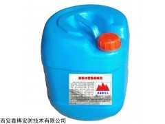 ZFRJ-A 西安水基型紡織品消防阻燃液