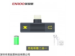 EN10P 現(xiàn)貨供應(yīng)蘋(píng)果二合一轉(zhuǎn)接頭方案芯片 熱銷(xiāo)