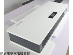 幼儿园杀菌消毒呵护宝宝健康必备翘华空气消毒机