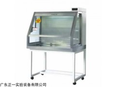 BCC生物安全控制柜