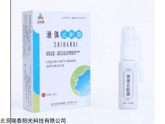 止鼾喷剂康金瑞