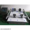 广东模拟运输振动台
