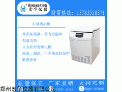 原油水分测定分析离心机