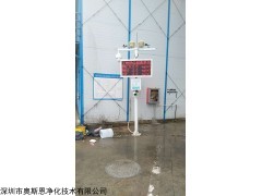 福建施工单位环保监测扬尘在线监测系统