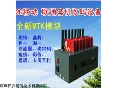 V33 移动8口4G通设备包教使用