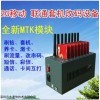 V33 移动8口4G通设备包教使用