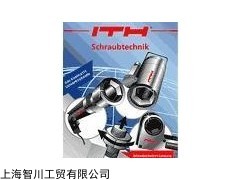 现货ITH工具