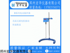 悬臂式恒速强力电动搅拌器