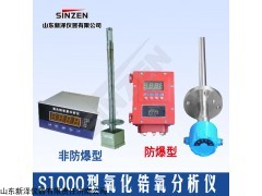 氧化鋯氧量分析儀