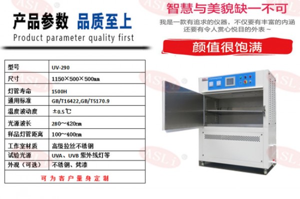 化妝品紫外線老化試驗箱