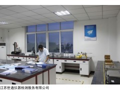 世通校准 南通海门仪器校验上门校准
