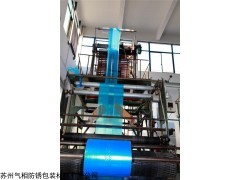 VP-F126 汽配专用vci防锈膜气相防锈袋