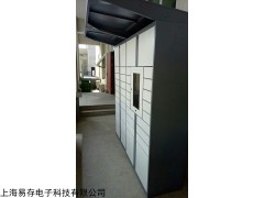 12门电子寄存柜 易存助力上海存包柜厂家
