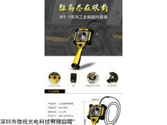WS-Y 机械导向360度视频内窥镜