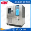 高低交变湿热试验箱的功能