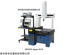 CRYSTA-Apex S574 三豐三坐標測量機