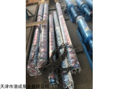 250QJ140-240-160KW 高品质160KW热水深井泵，温泉潜水泵，潜成现货供应