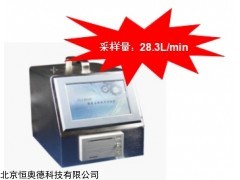 HAD-CLJ-B330  激光尘埃粒子计数器