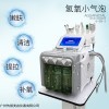 六合一多功能氢氧小气泡CH