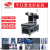 SCM-2000 牛仔激光烧花机 激光水洗破洞速度快
