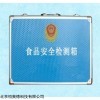 HAD-JCX-II 中档型食品安检测箱