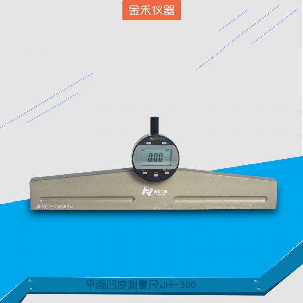 角度平尺價(jià)格_平整度尺廠家-金禾平面凹度尺