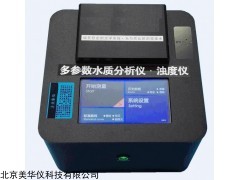 MHY-29616 多参数水质分析仪