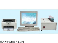 MHY-29367 电脑多元素分析仪