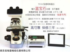 透明熱臺 顯微鏡玻璃熱臺 TY154 60/100度