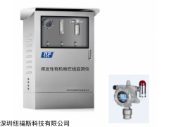 NF-2000G 工業(yè)污染源有組織排放VOCS在線監(jiān)測(cè)儀