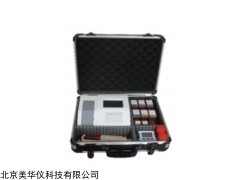 MHY-28960 组胺检测仪