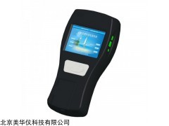 MHY-27110 ATP荧光检测仪