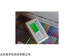 MHY-7311 彩色反射式密度仪
